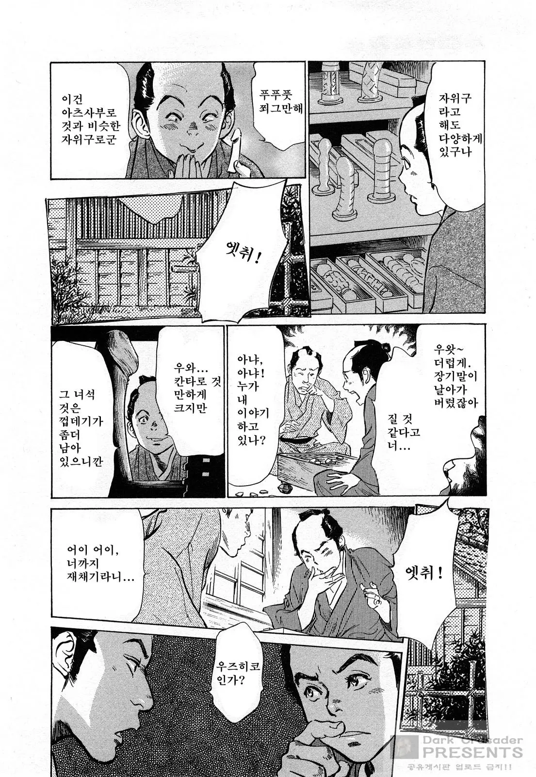 웹툰 이미지 106