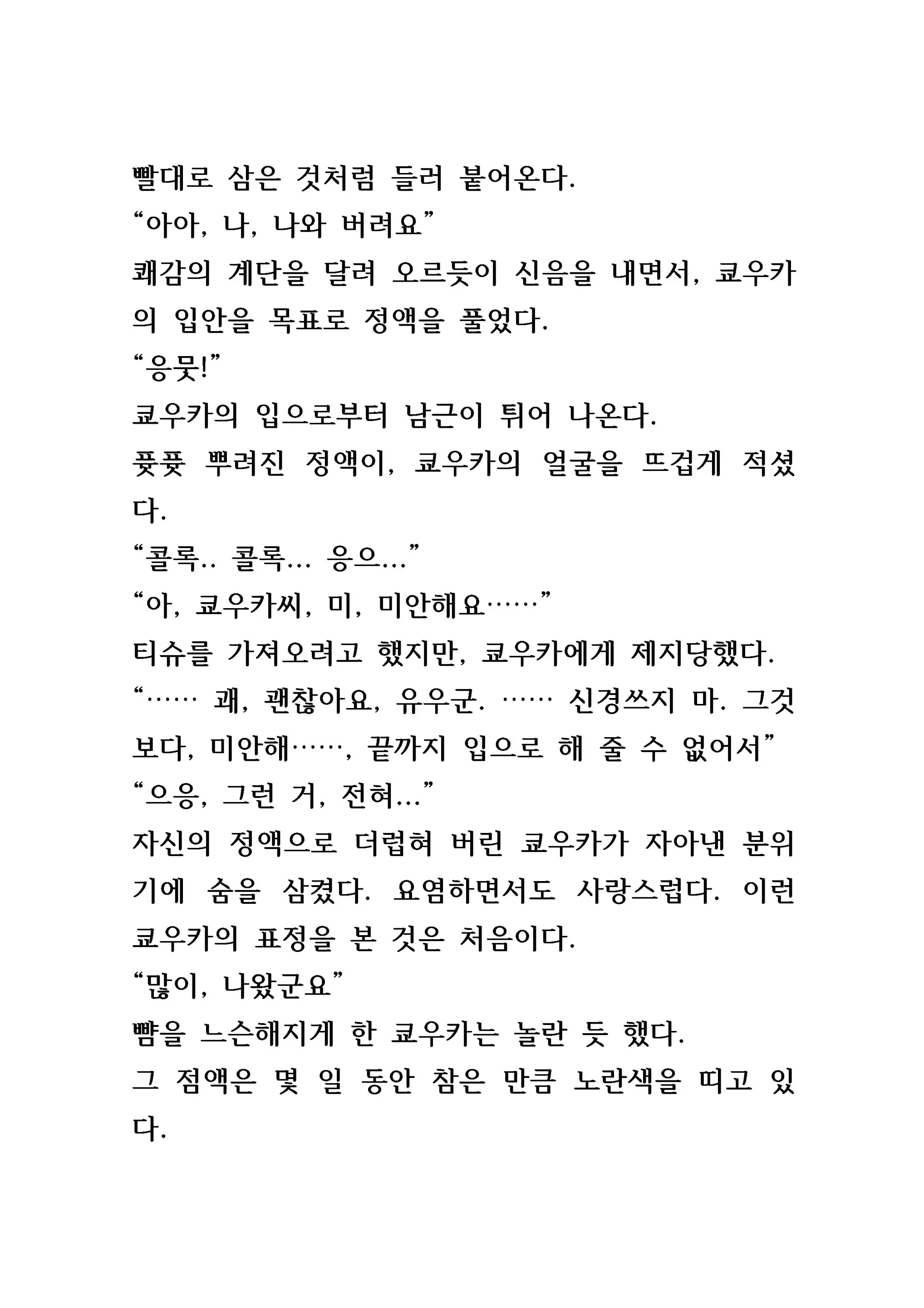 웹툰 이미지 51