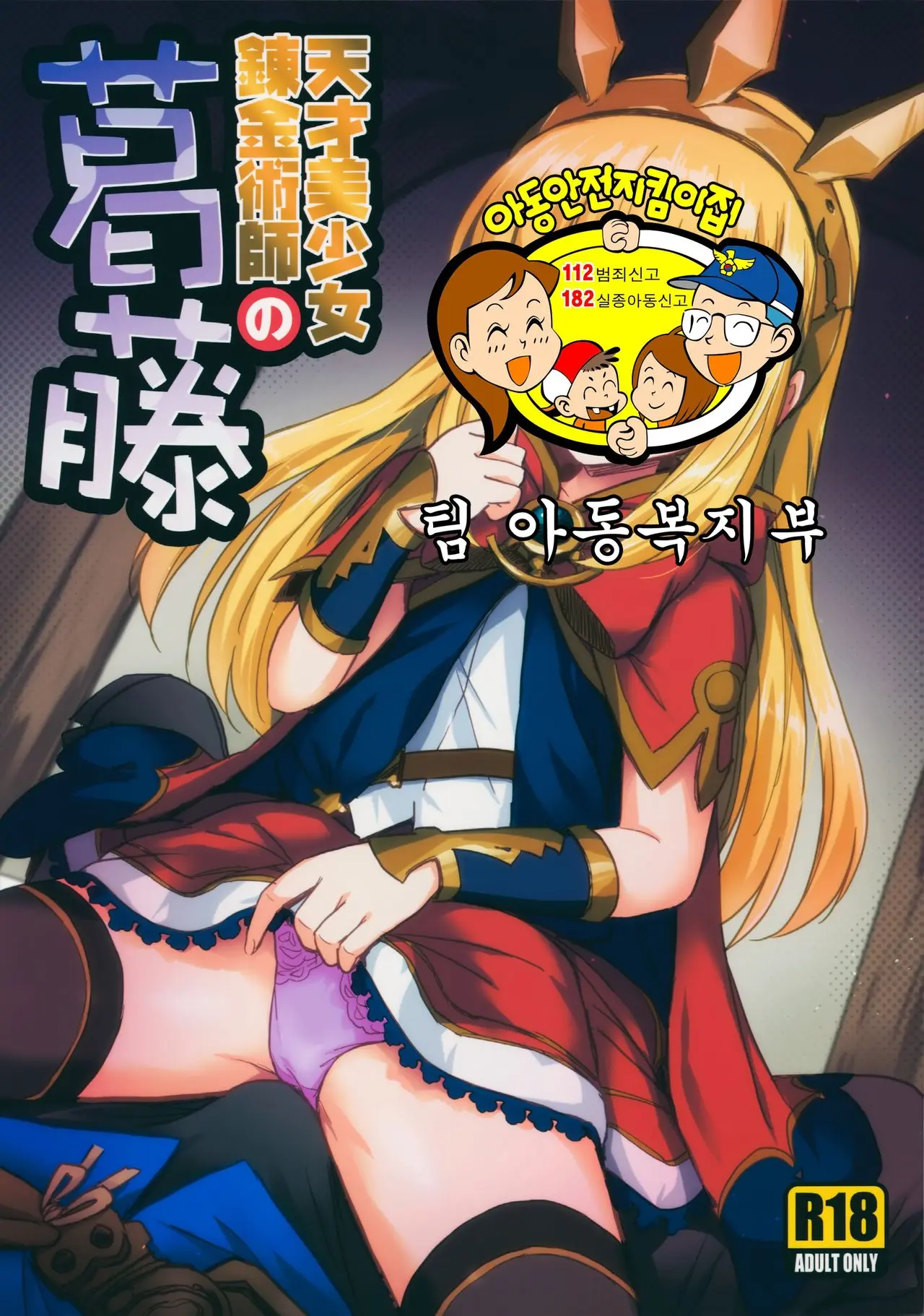 웹툰 이미지 1