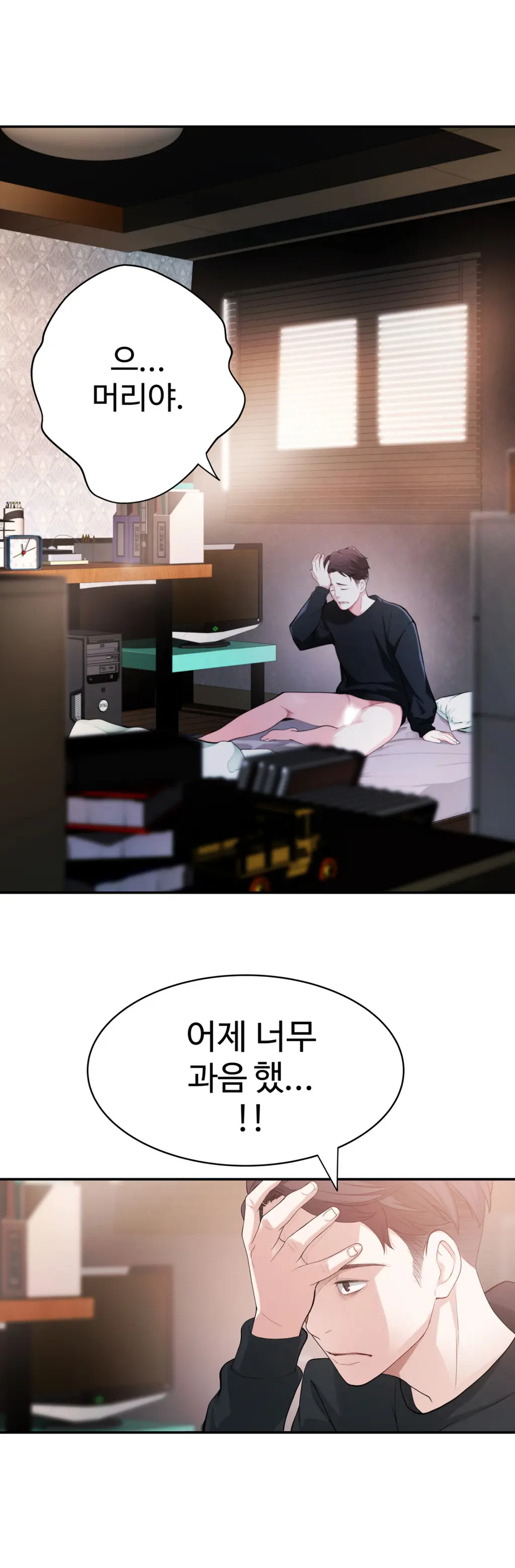 웹툰 이미지 307