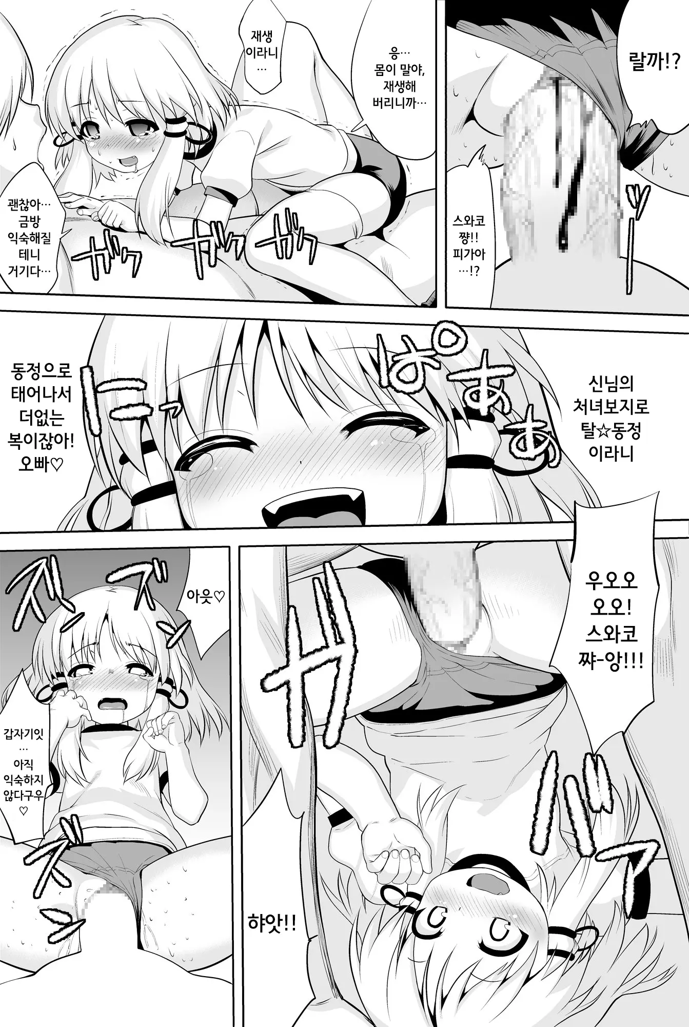 웹툰 이미지 8