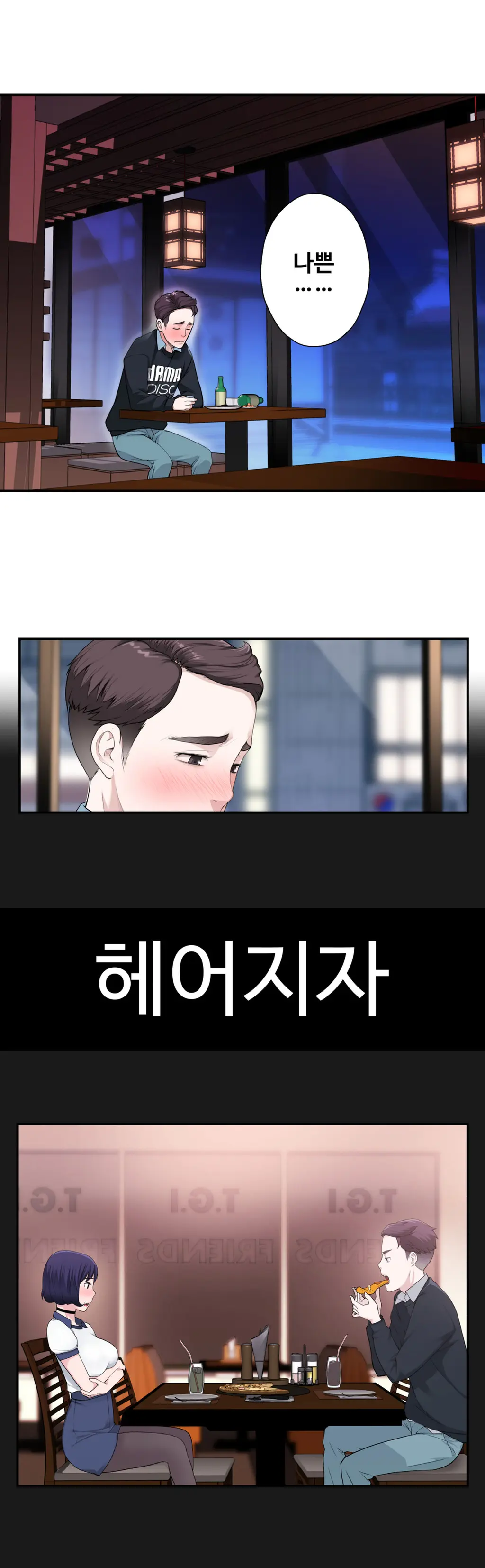 웹툰 이미지 68