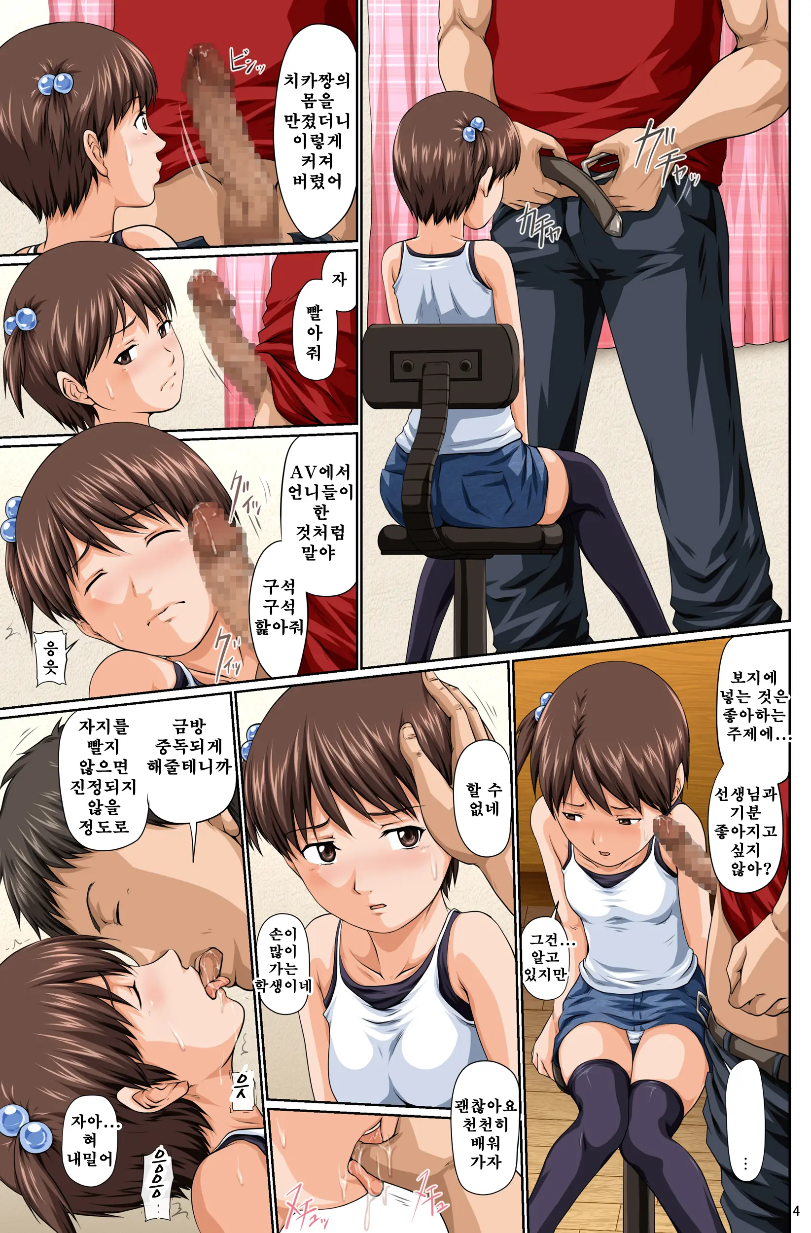 웹툰 이미지 4