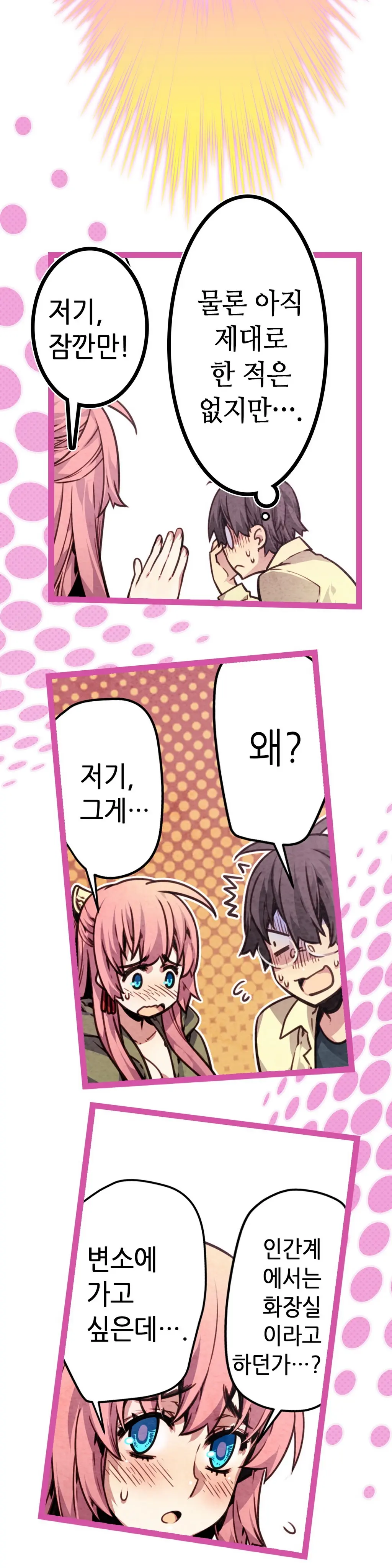 웹툰 이미지 323