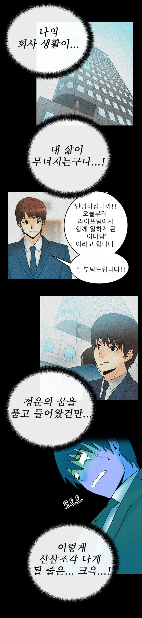 웹툰 이미지 139