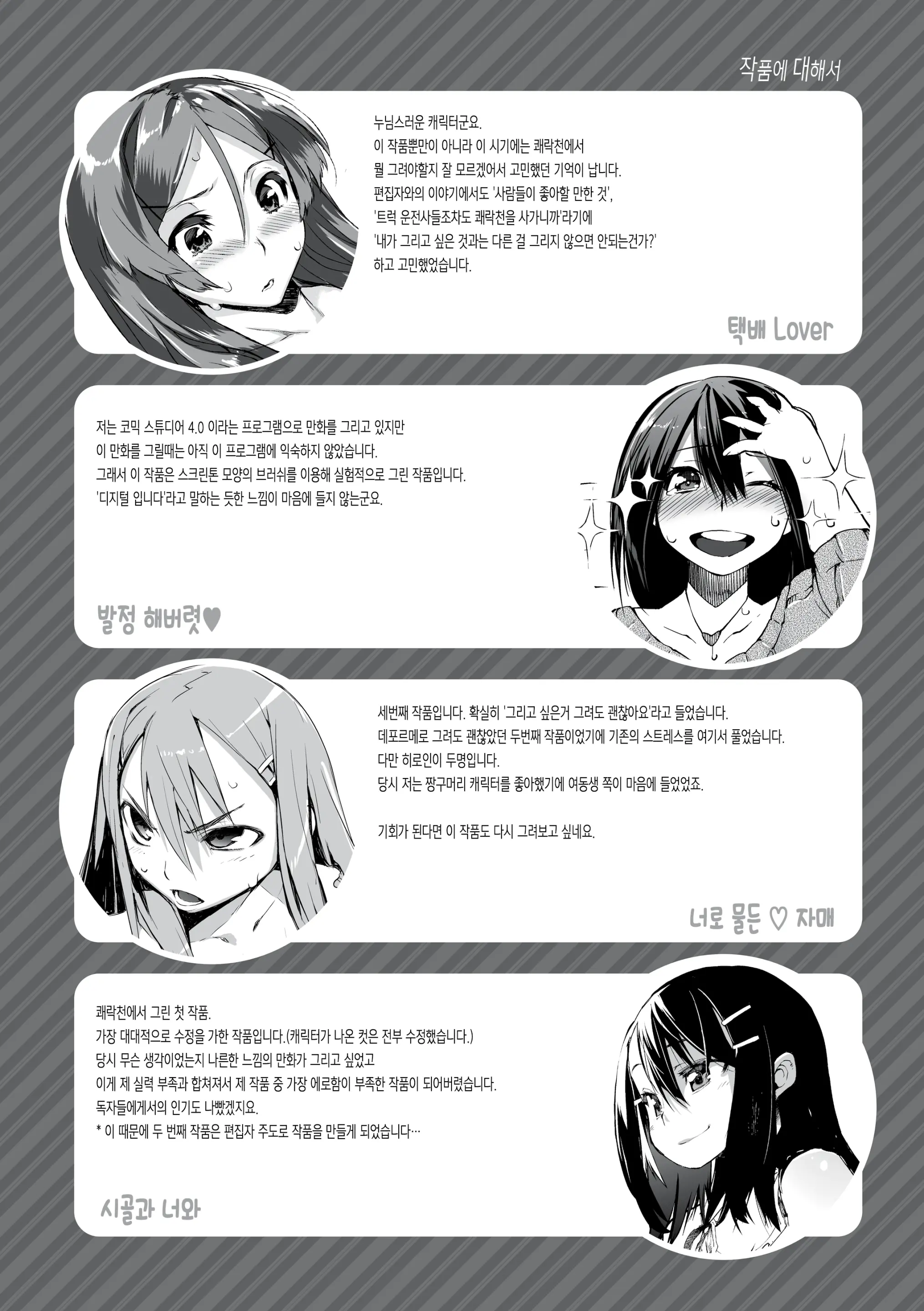 웹툰 이미지 211