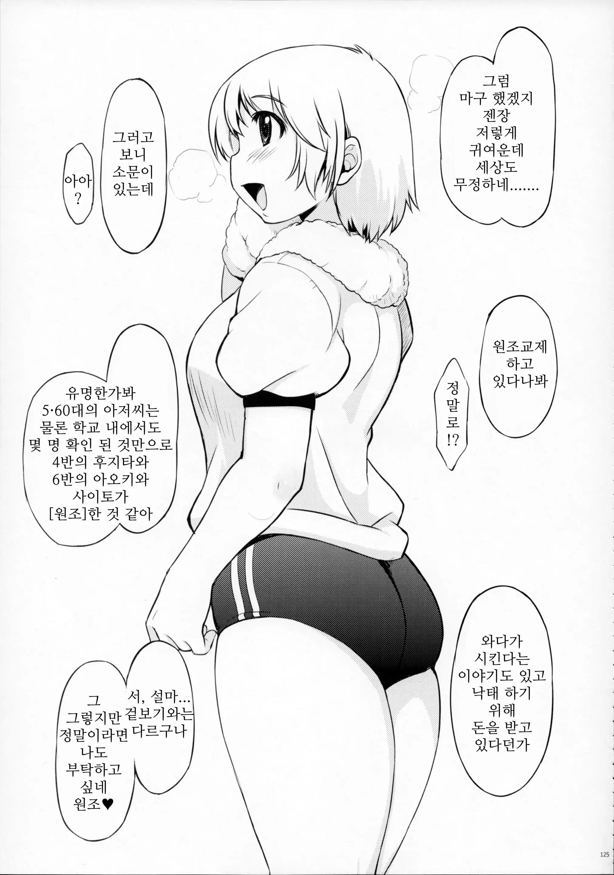 웹툰 이미지 123