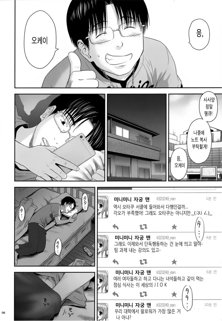 웹툰 이미지 7