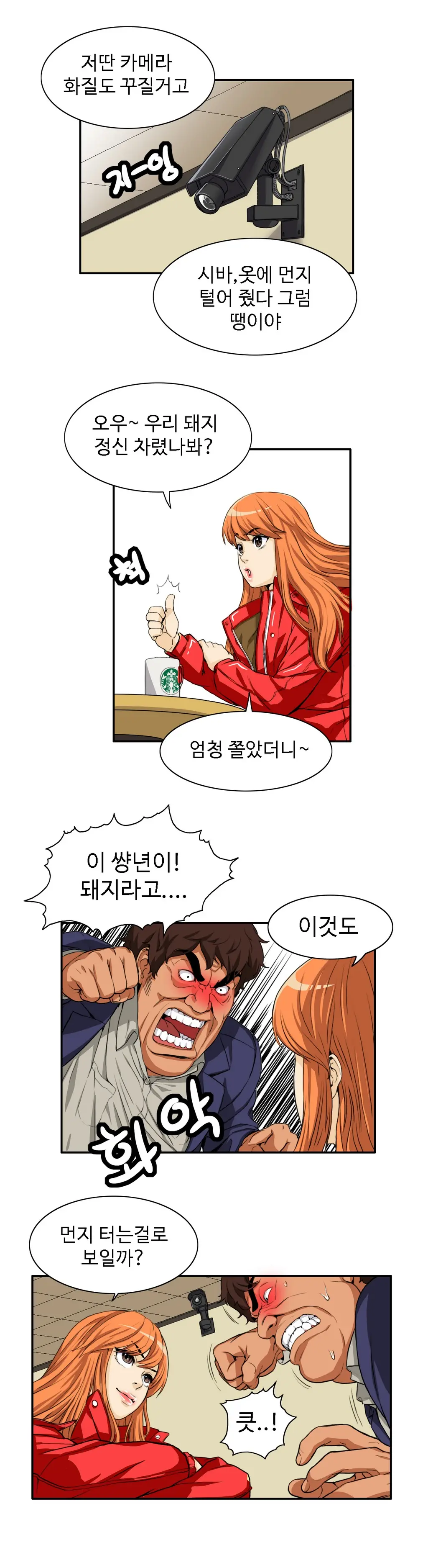 웹툰 이미지 333