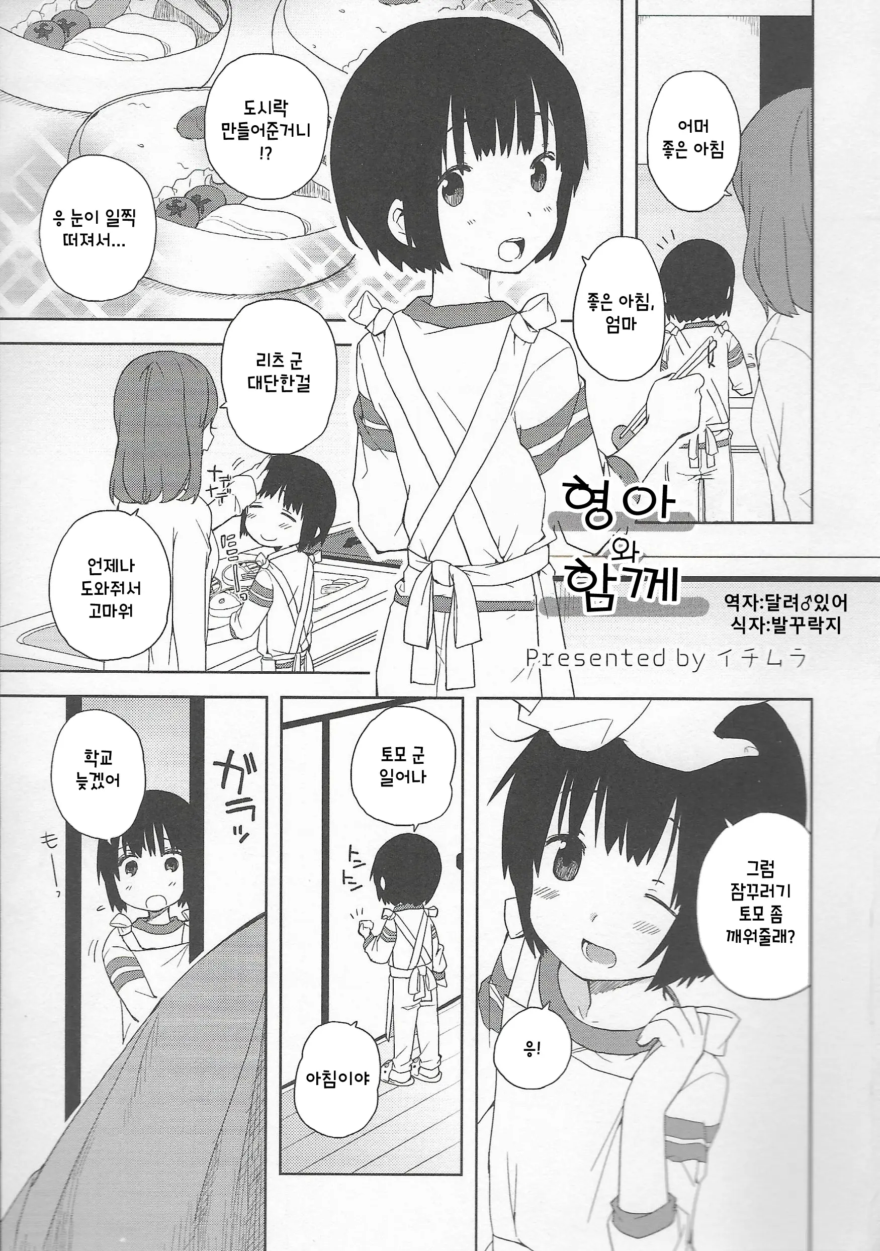웹툰 이미지 0