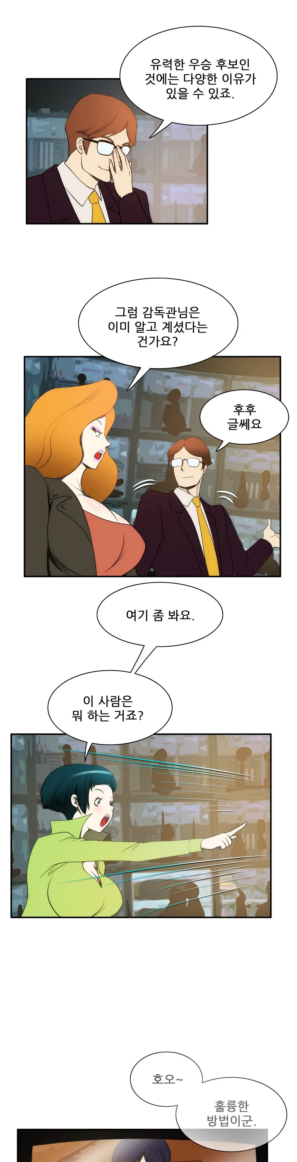 웹툰 이미지 290