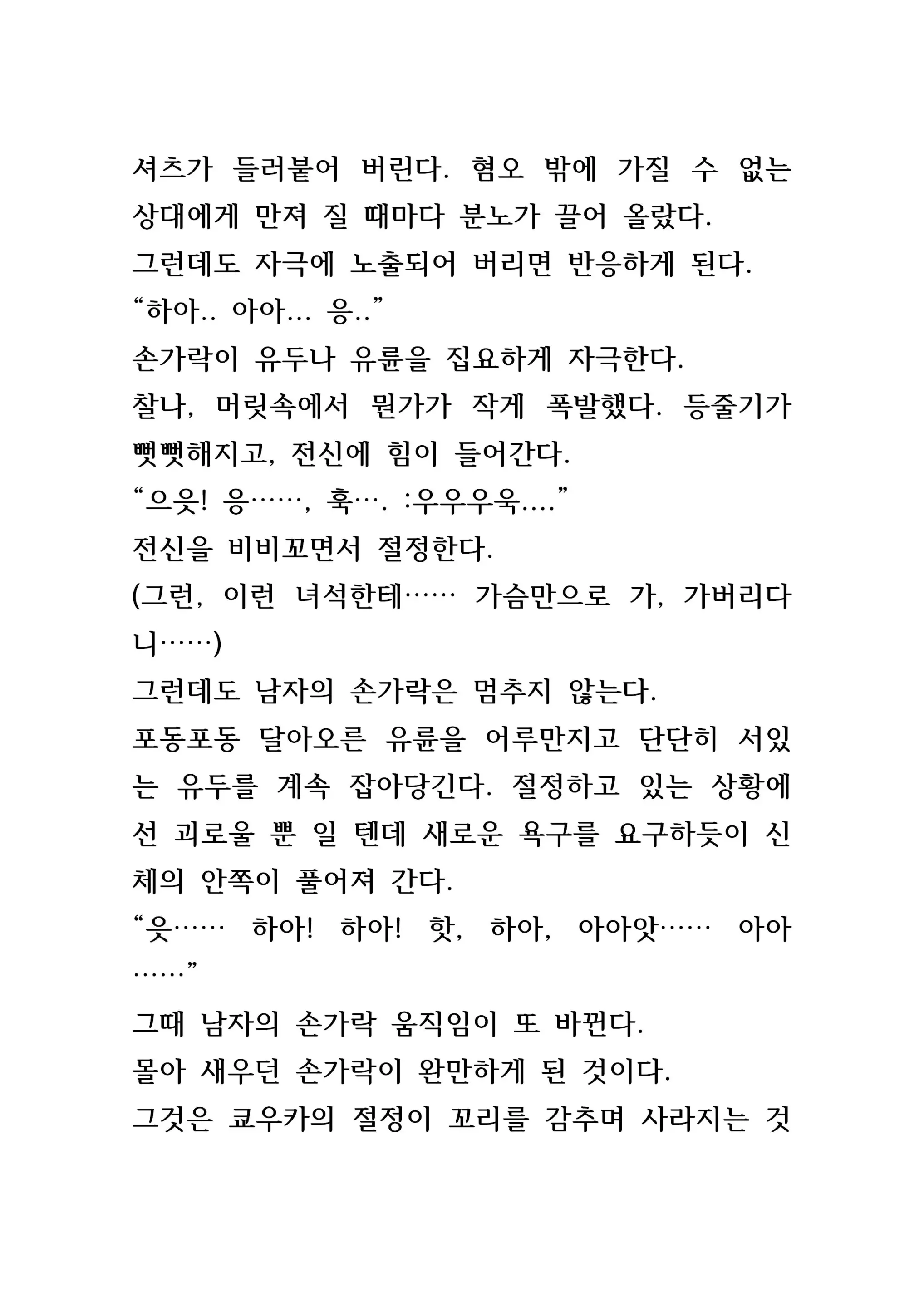 웹툰 이미지 205