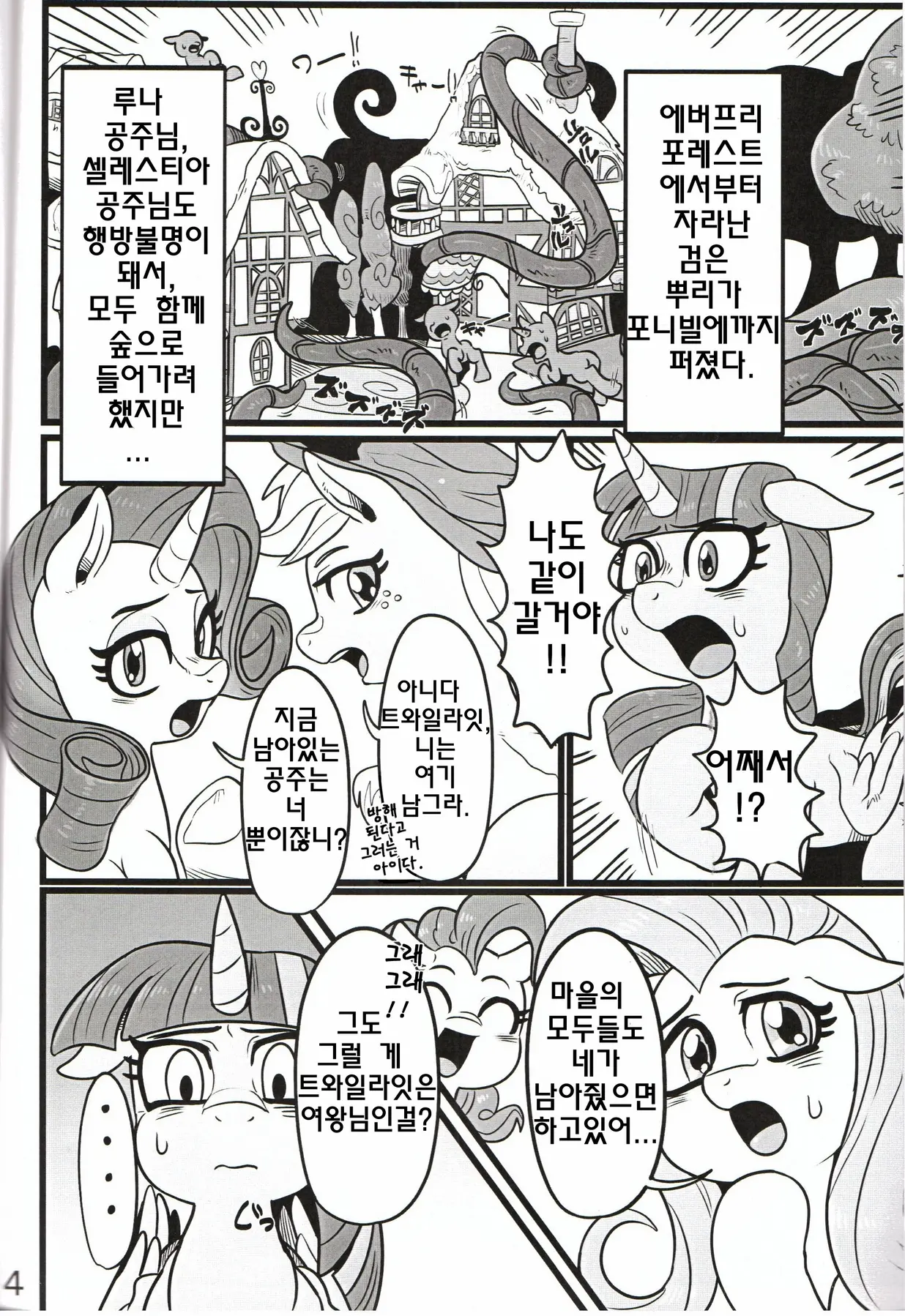 웹툰 이미지 1