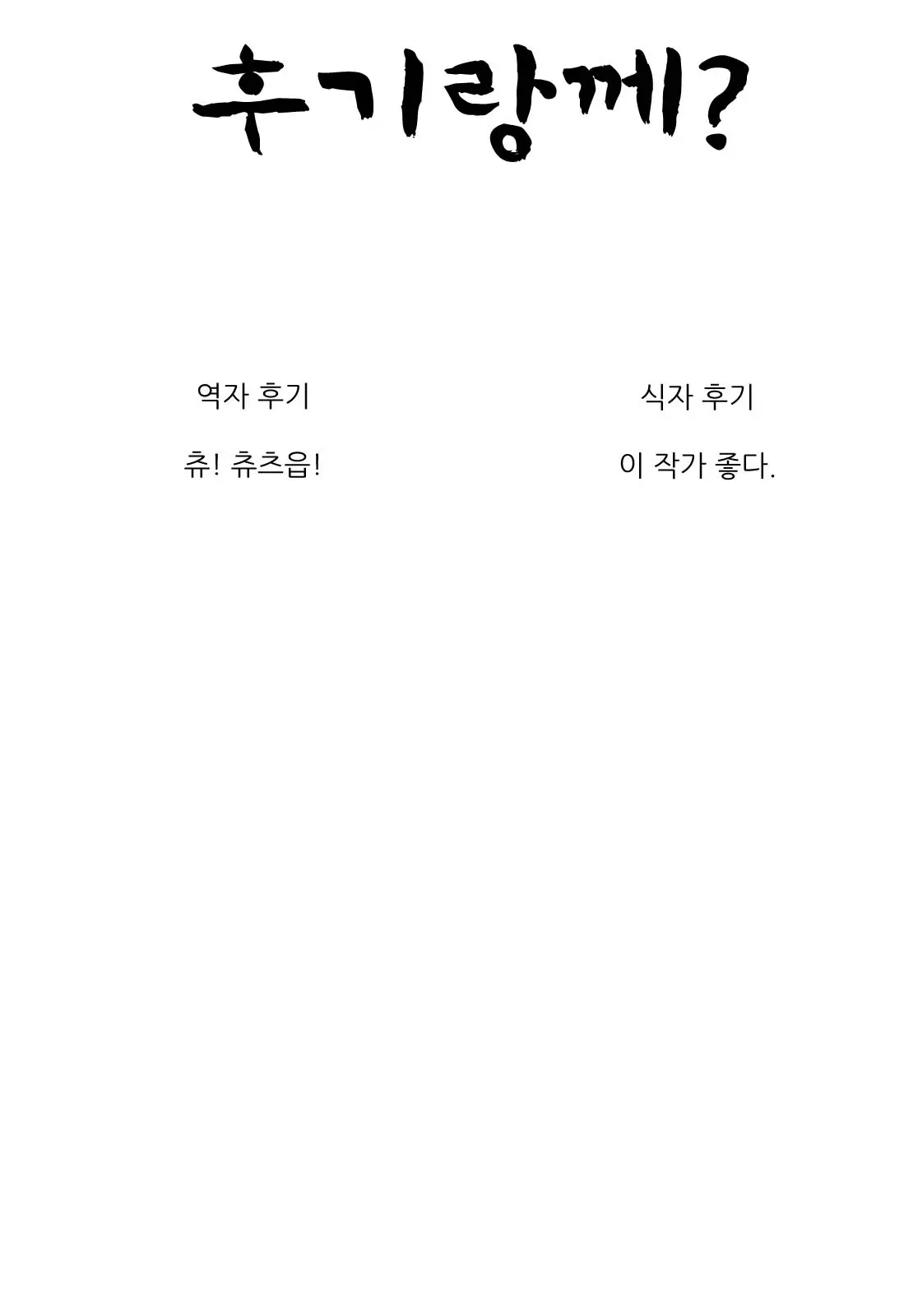 웹툰 이미지 21