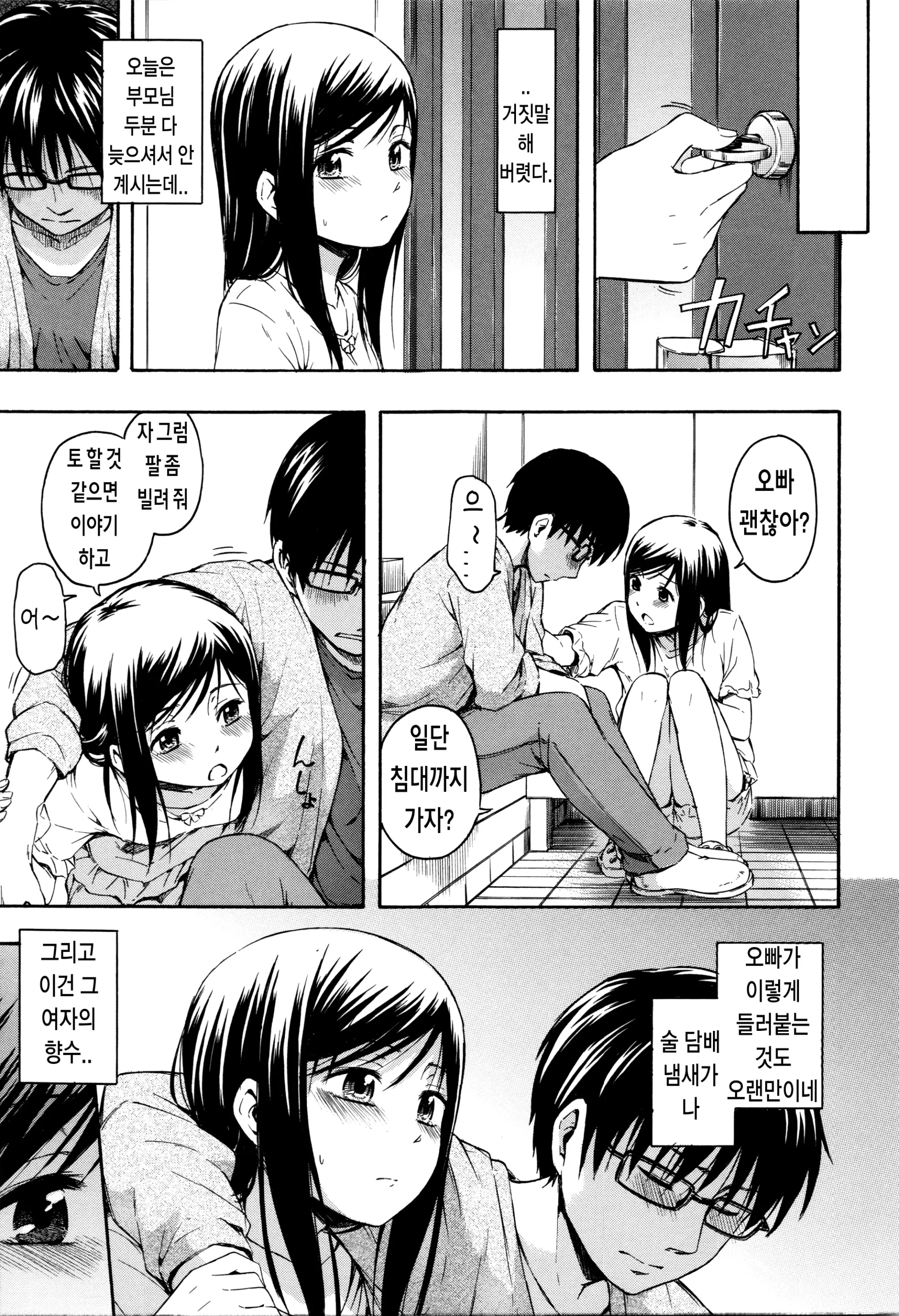 웹툰 이미지 137