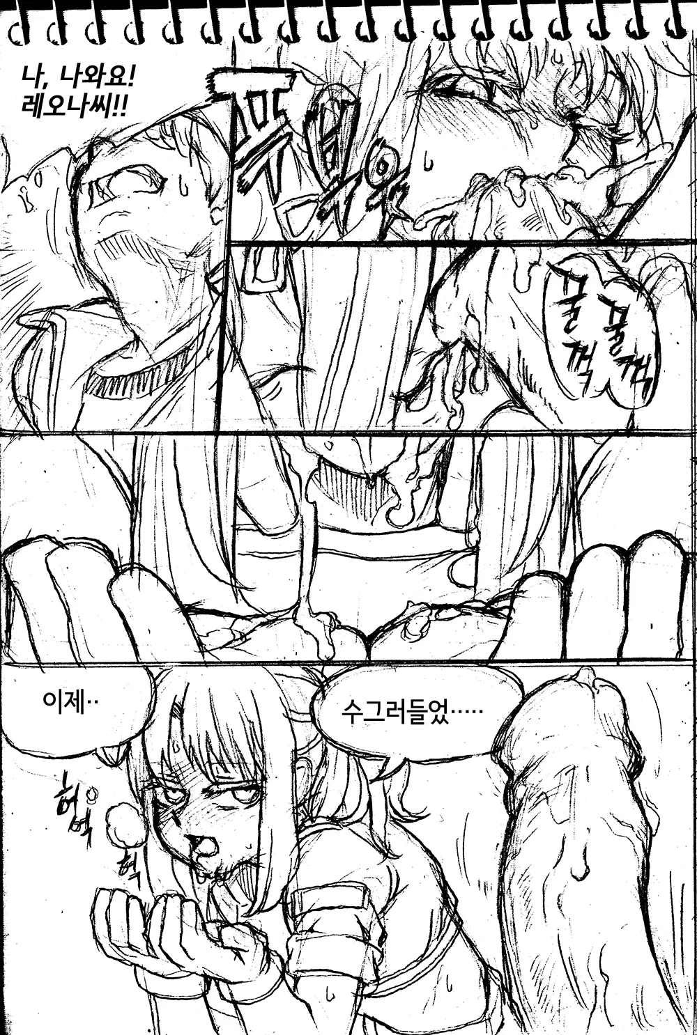 웹툰 이미지 20