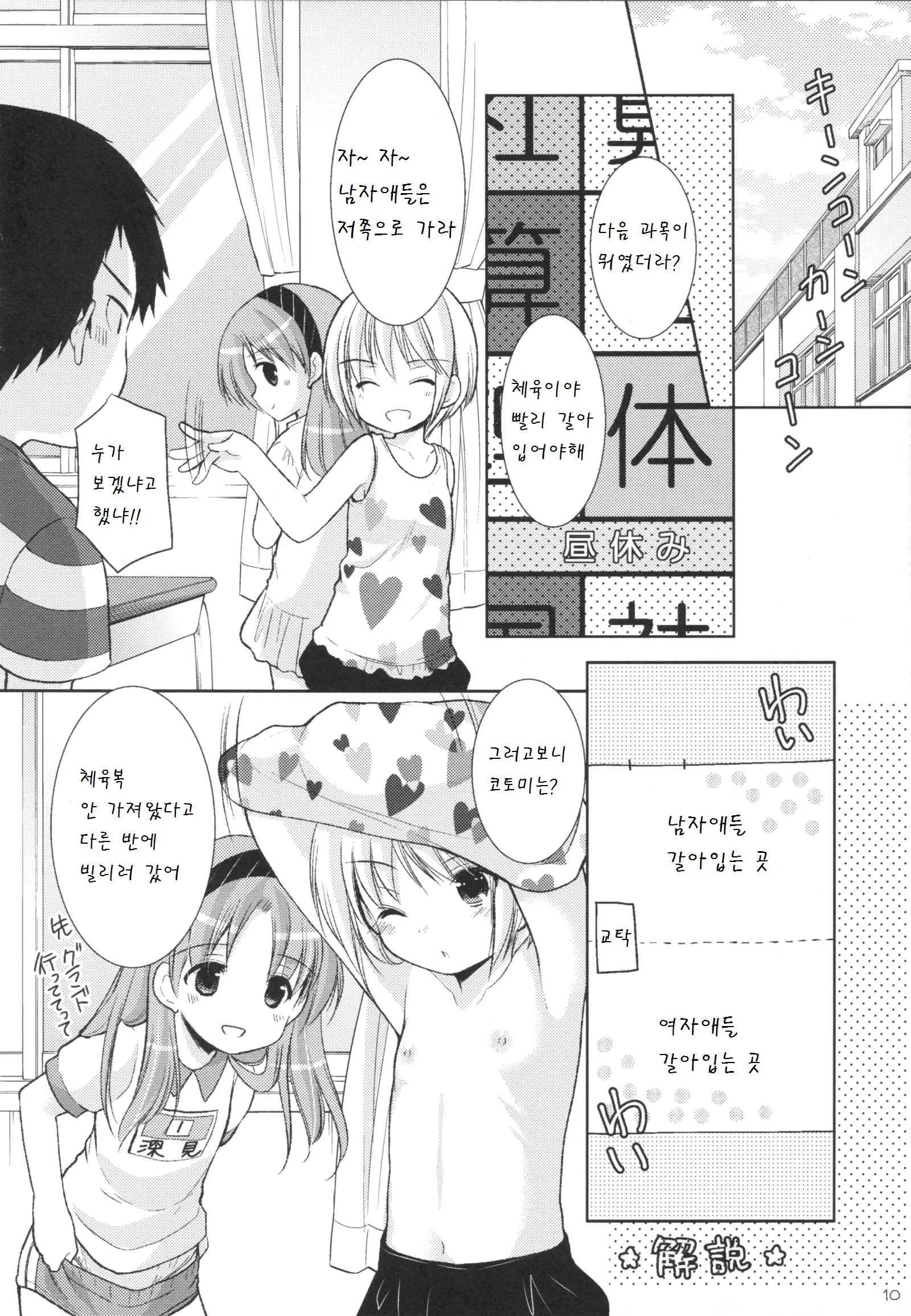 웹툰 이미지 9