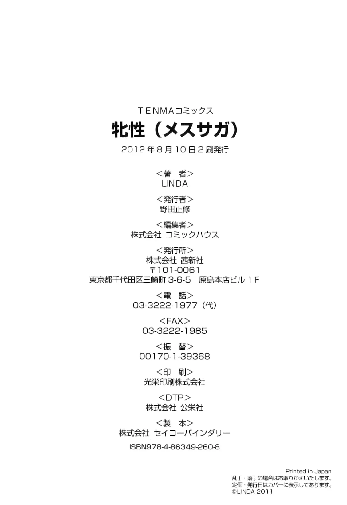 웹툰 이미지 200