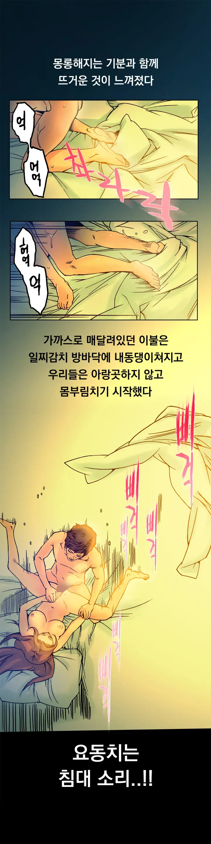 웹툰 이미지 403