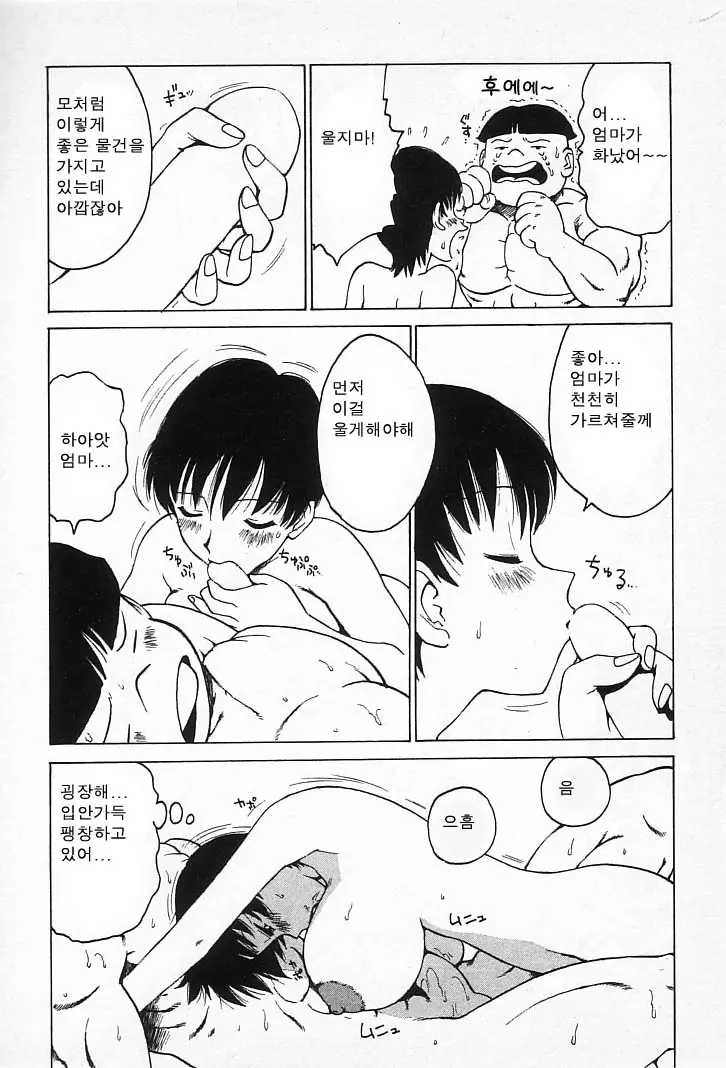 웹툰 이미지 9