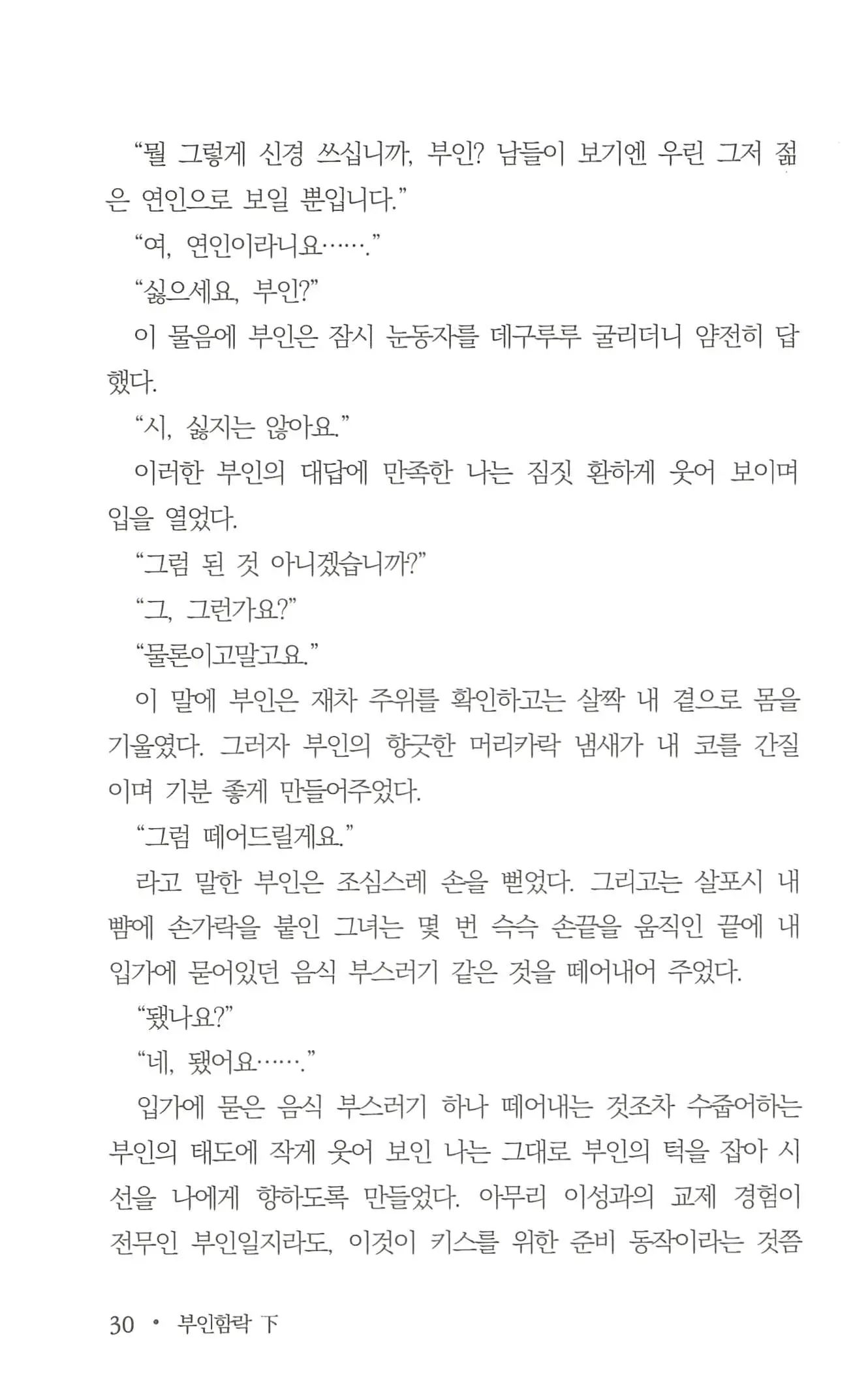 웹툰 이미지 31