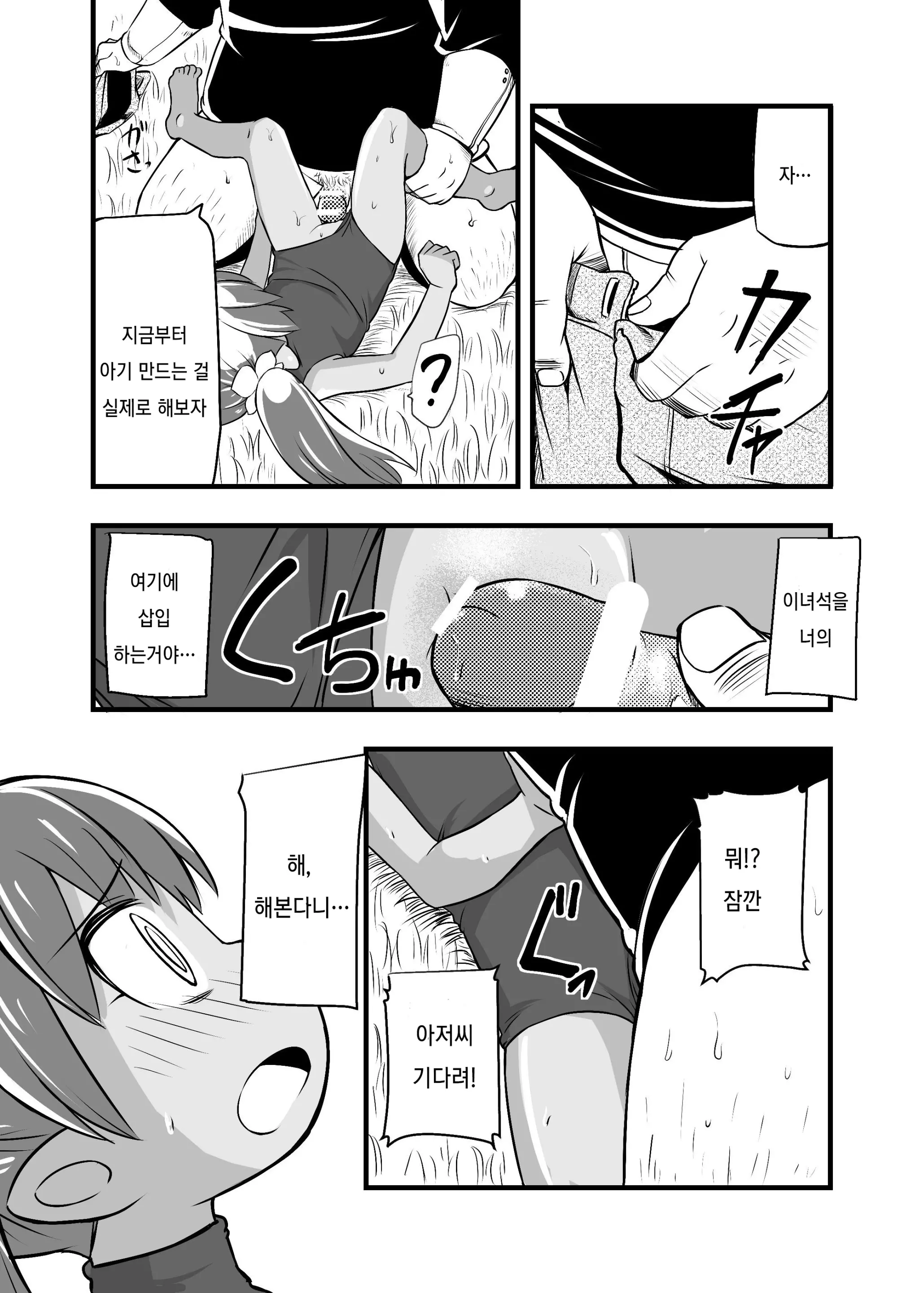 웹툰 이미지 8