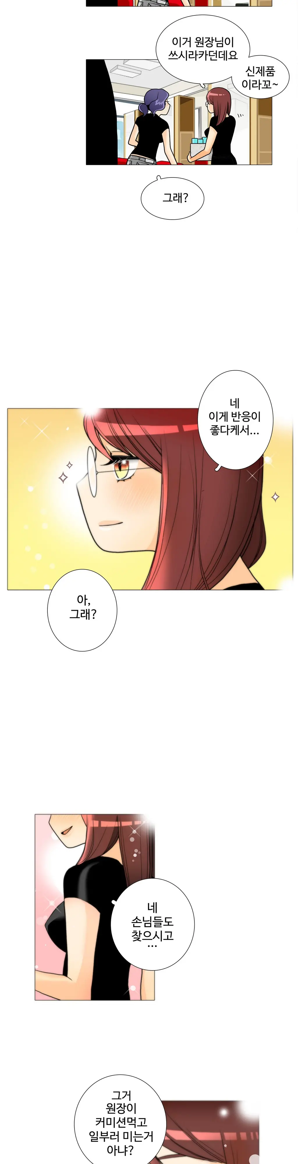 웹툰 이미지 424