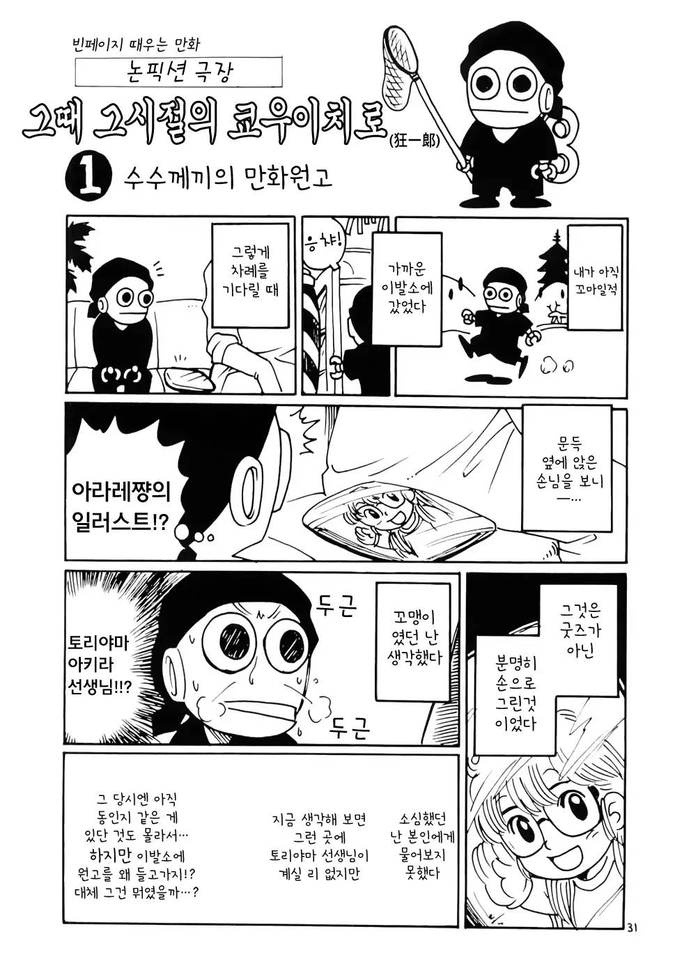 웹툰 이미지 29