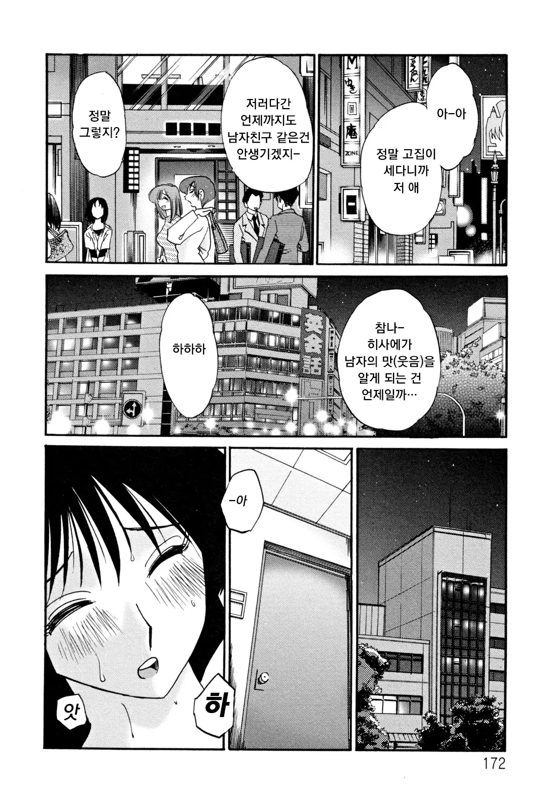 웹툰 이미지 175