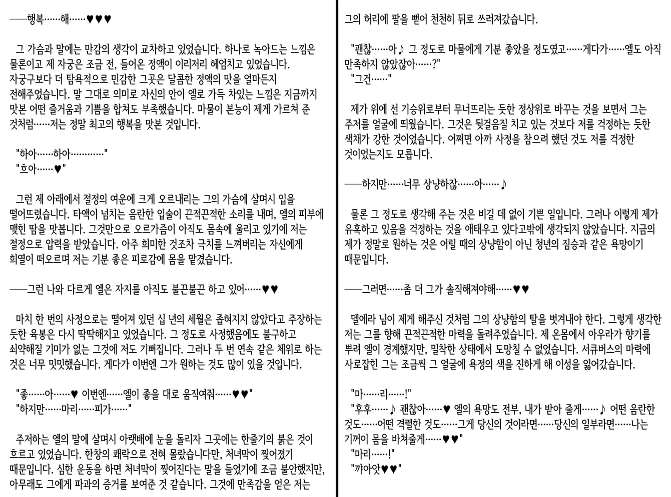 웹툰 이미지 54