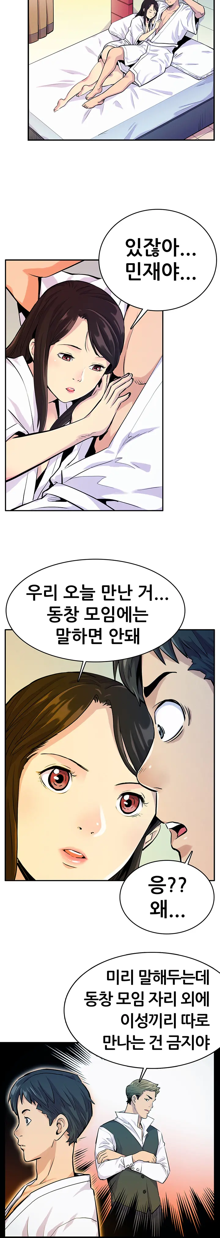 웹툰 이미지 167