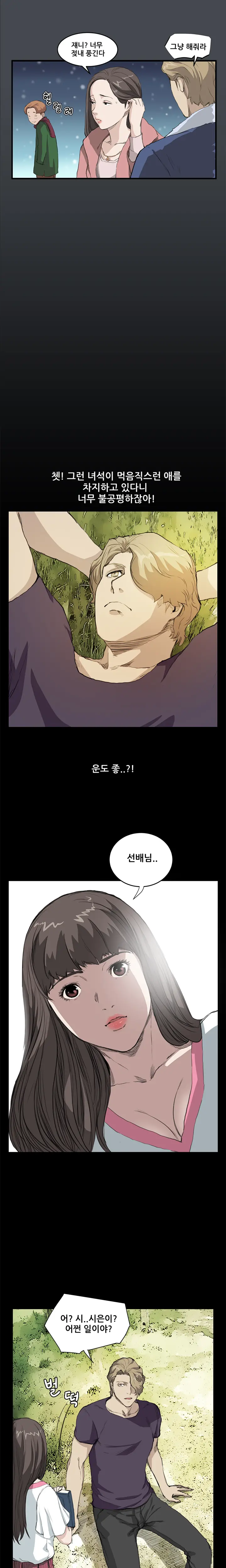 웹툰 이미지 227