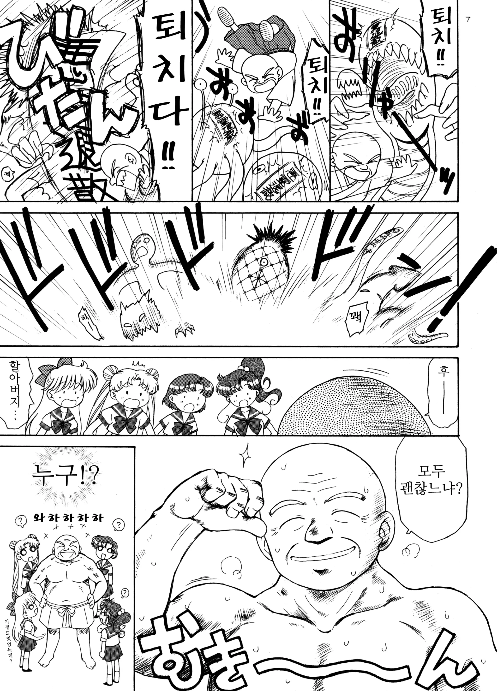 웹툰 이미지 5
