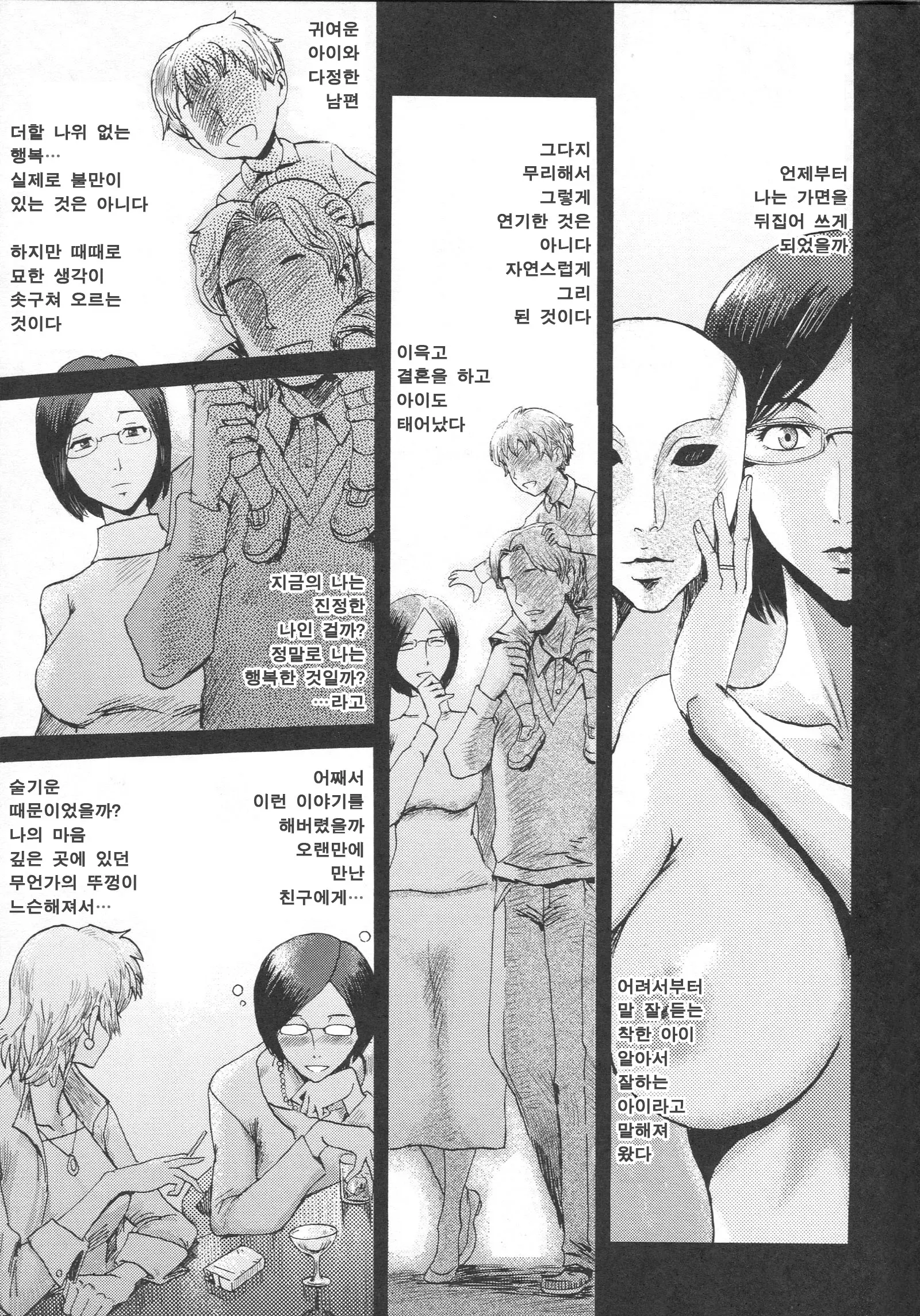 웹툰 이미지 13