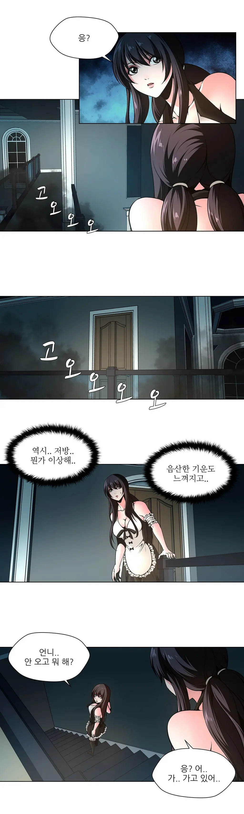 웹툰 이미지 187