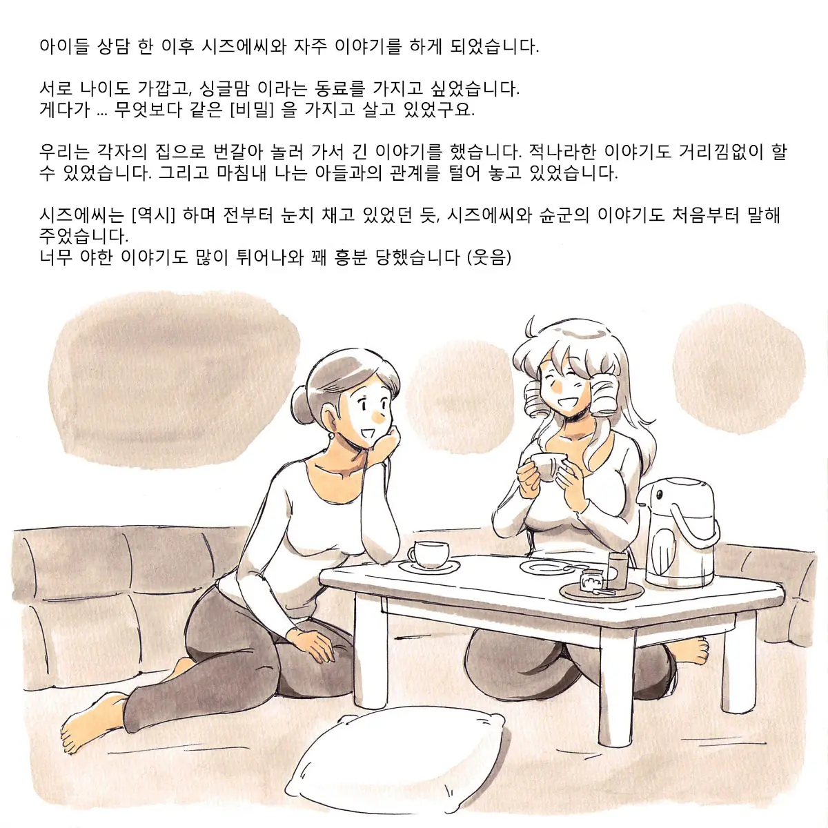 웹툰 이미지 41