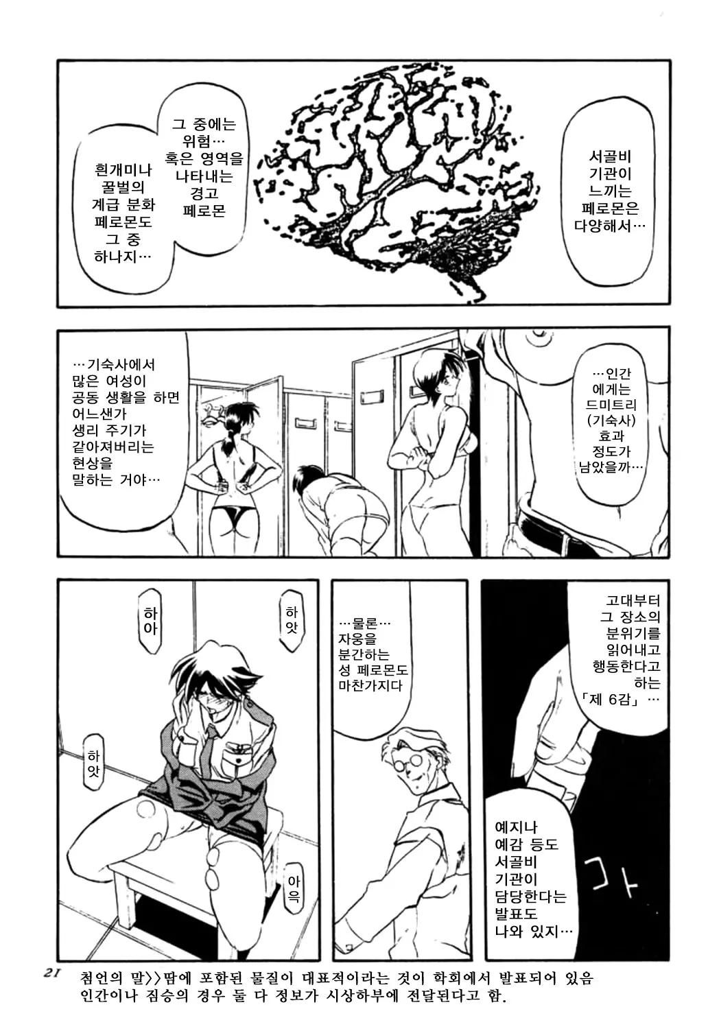 웹툰 이미지 20