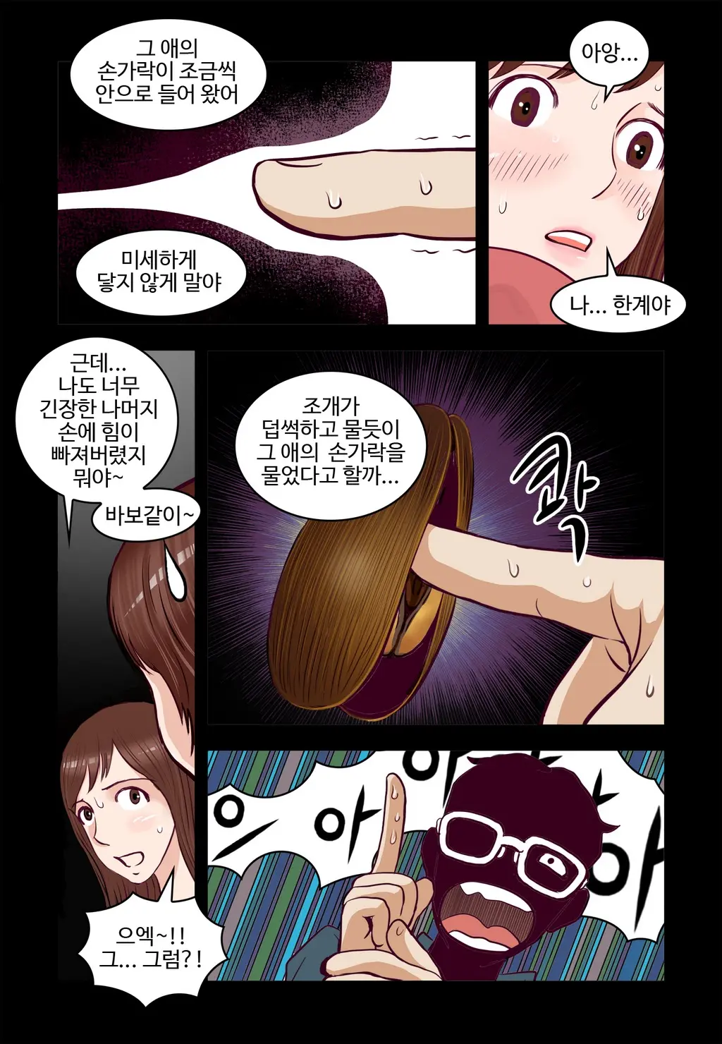 웹툰 이미지 418