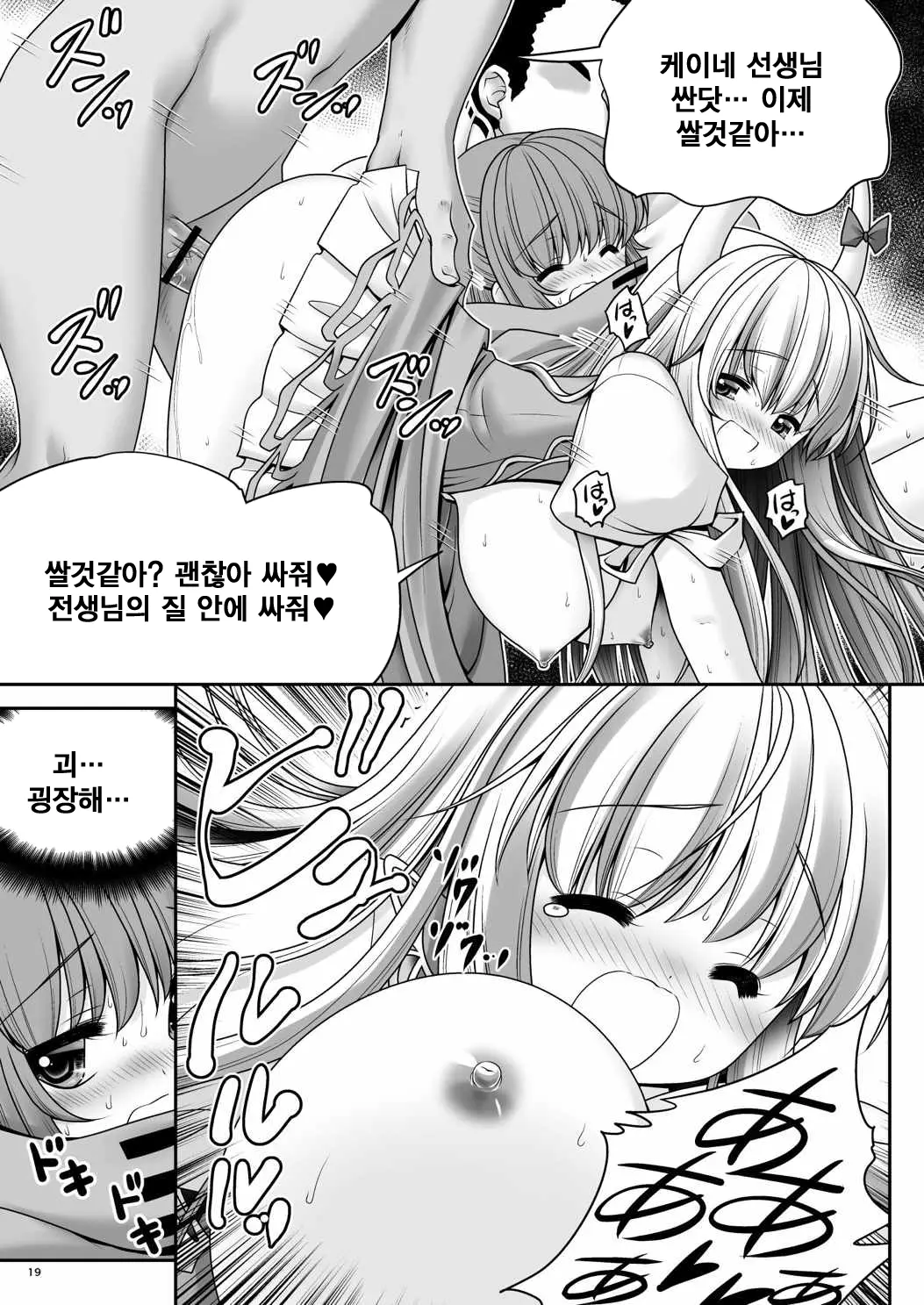 웹툰 이미지 19