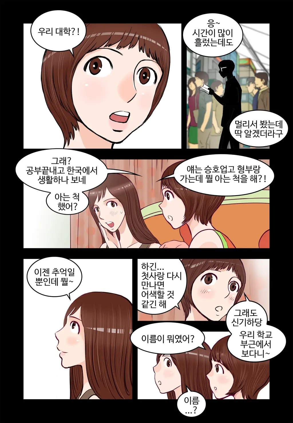 웹툰 이미지 420