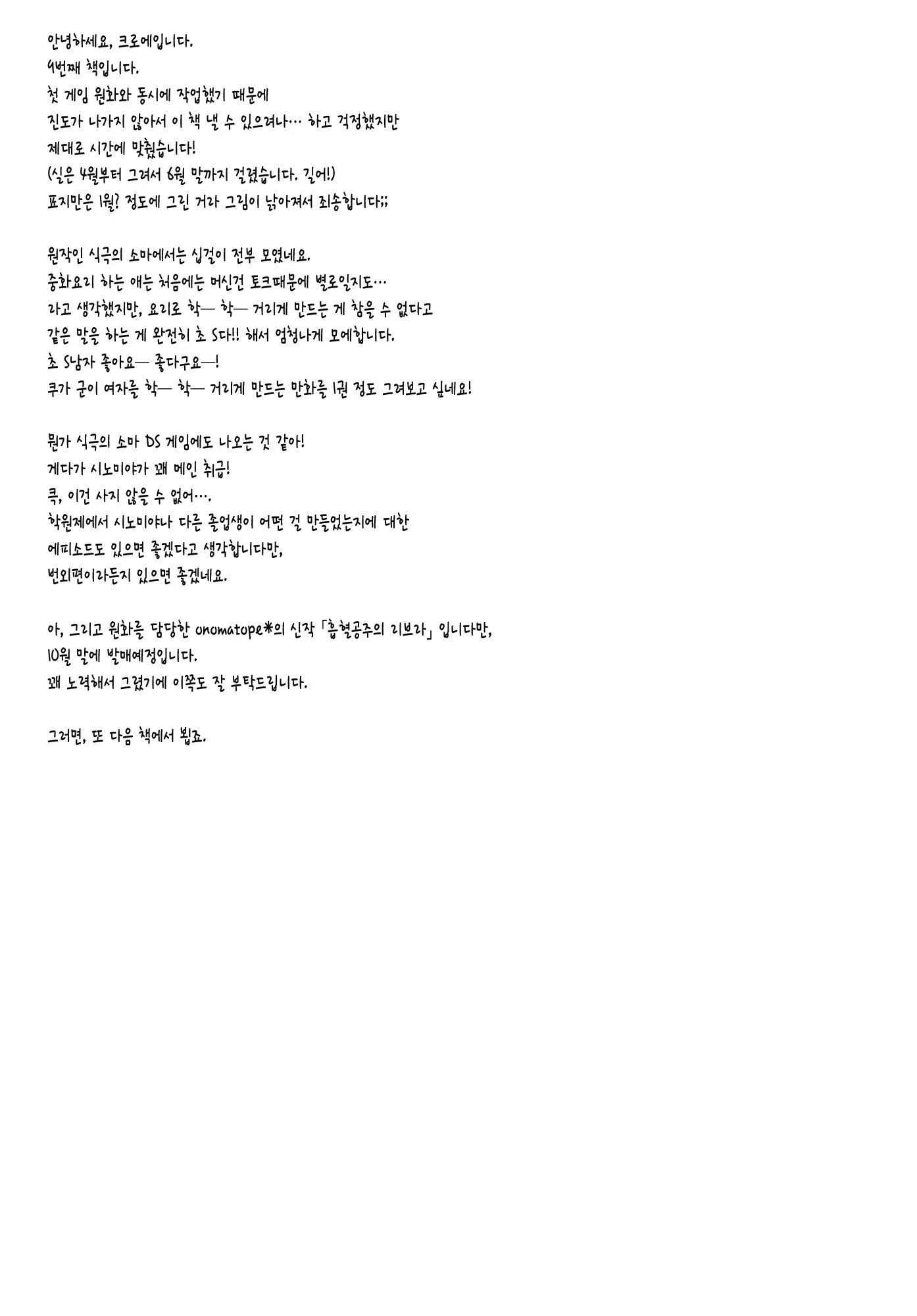 웹툰 이미지 23