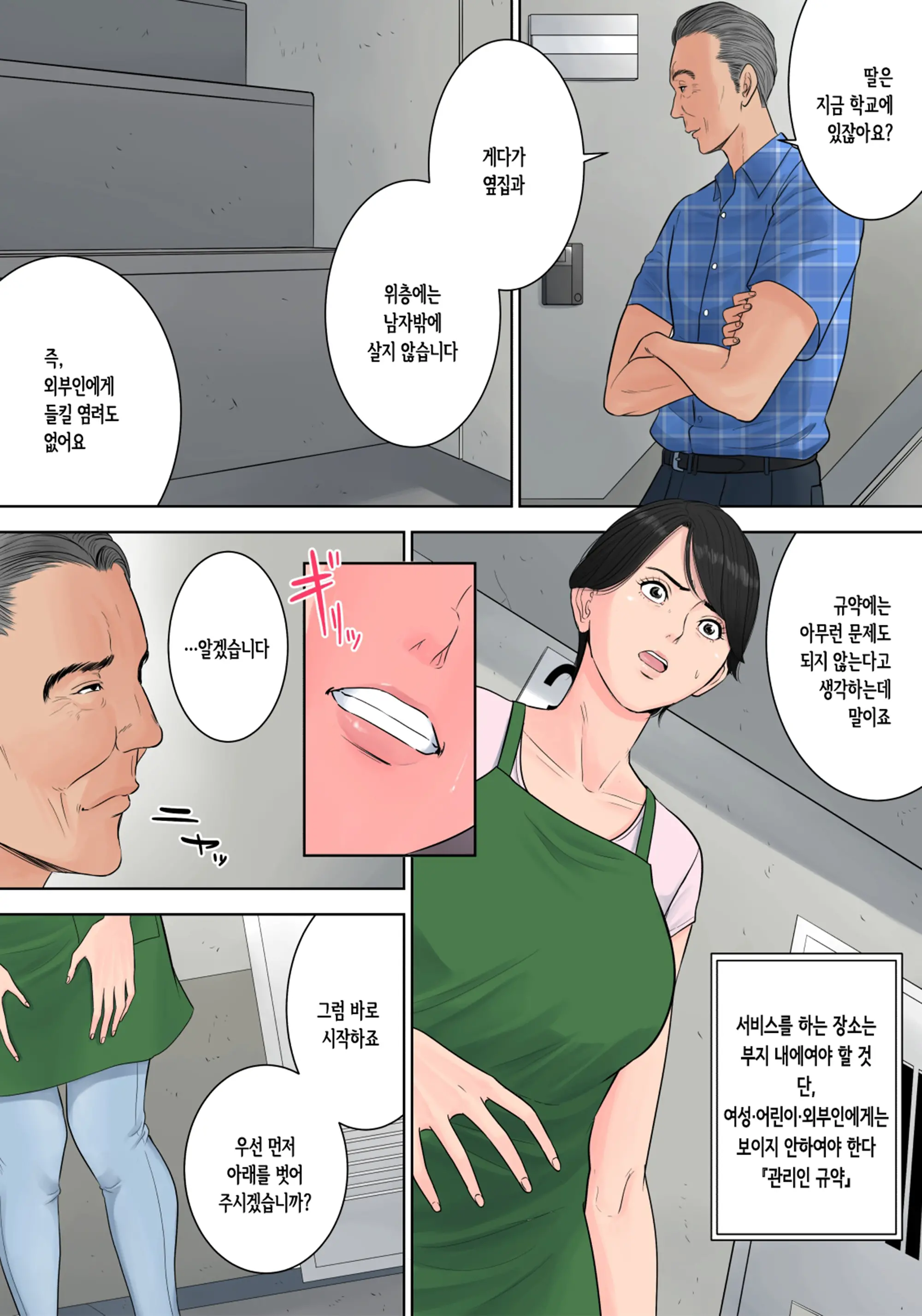 웹툰 이미지 178