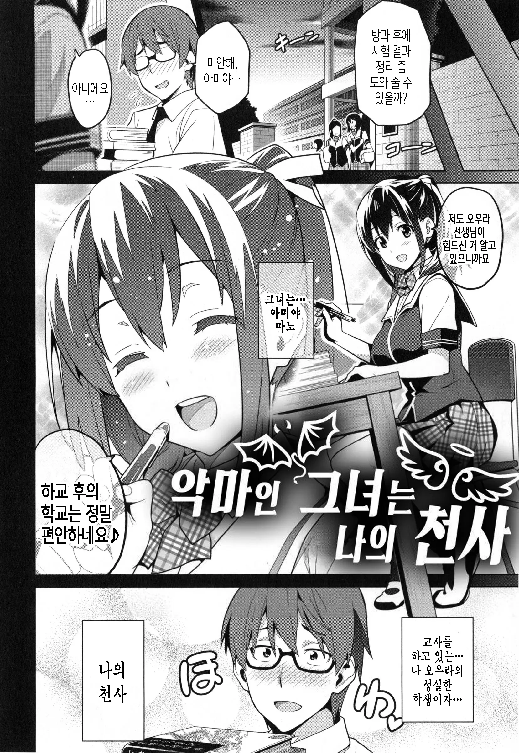 웹툰 이미지 107