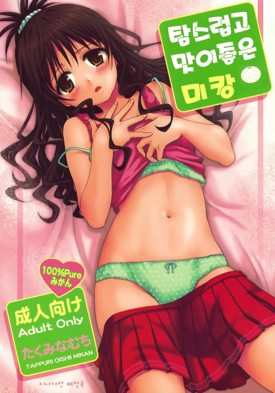 웹툰 이미지 0