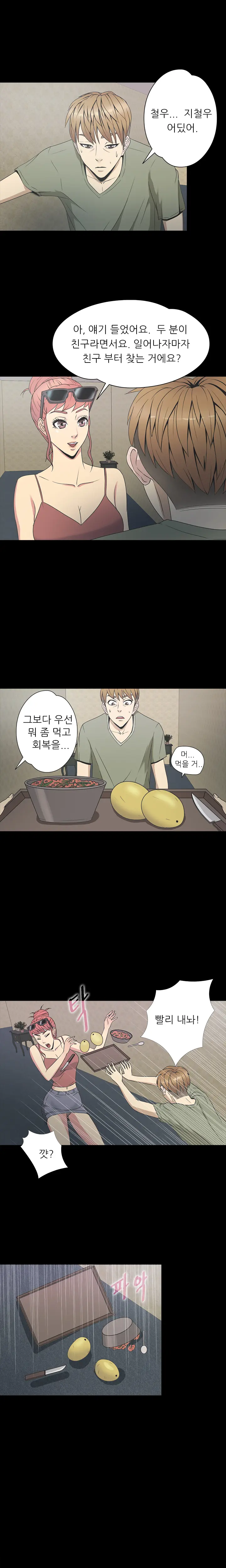 웹툰 이미지 323