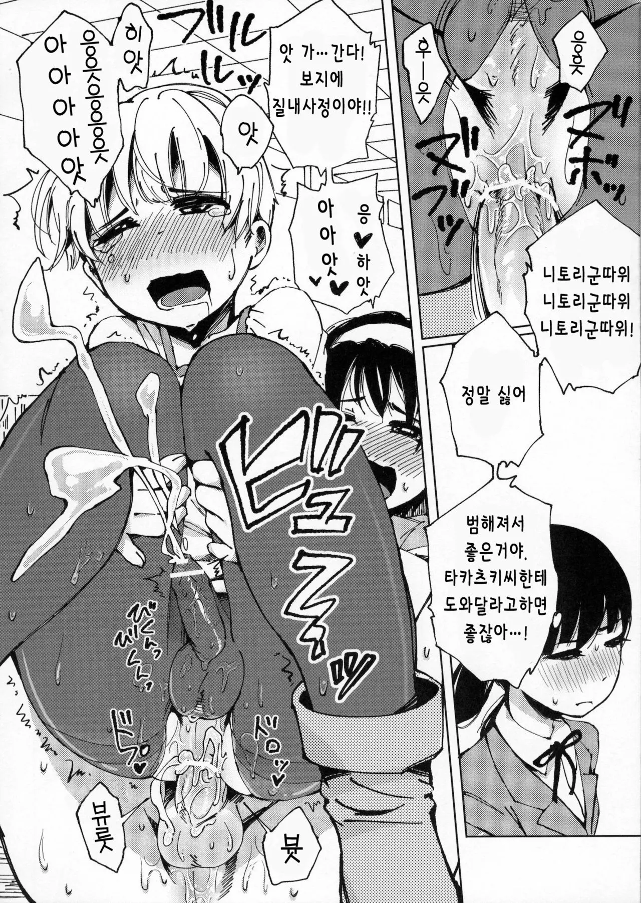 웹툰 이미지 15