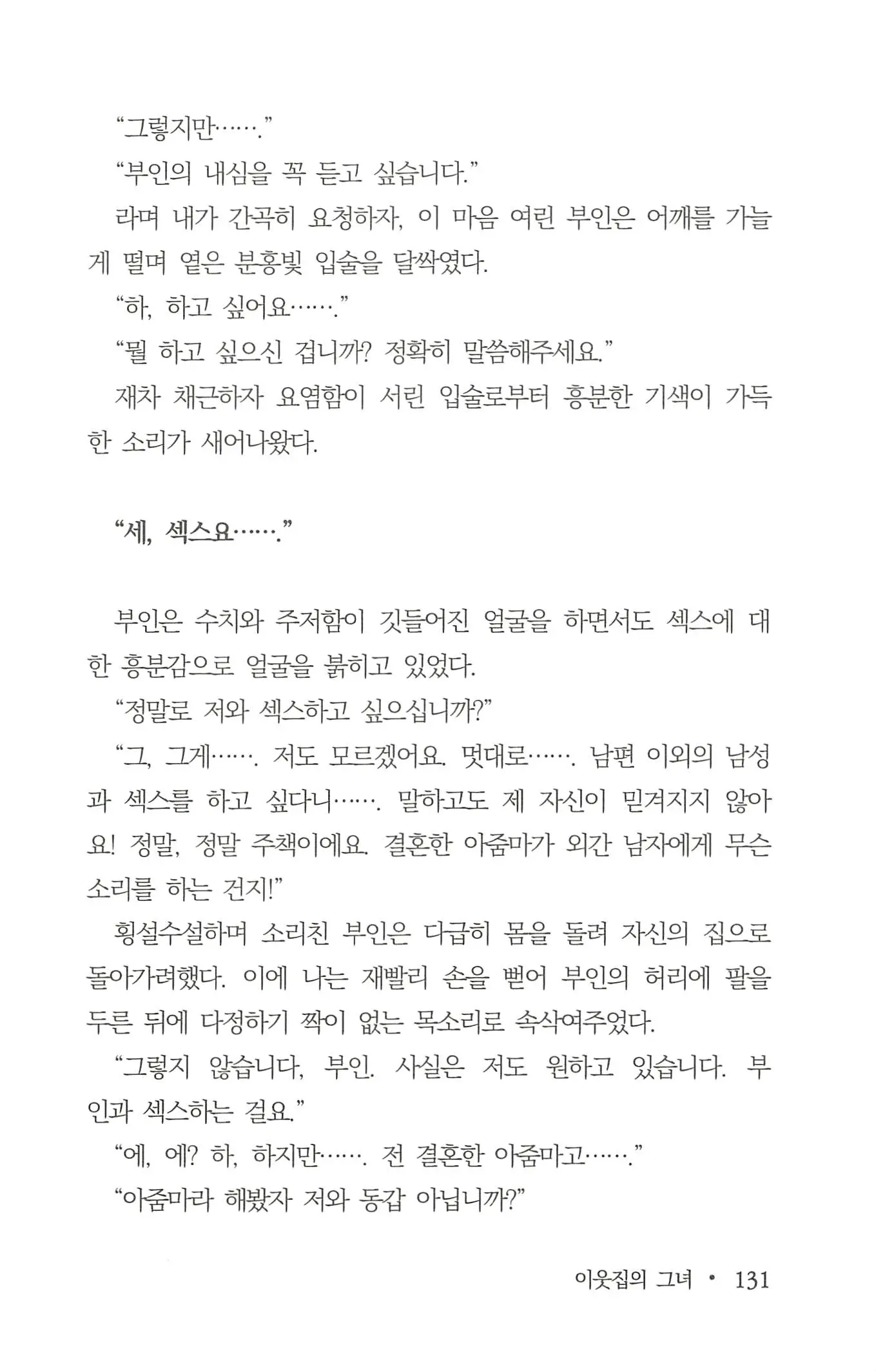 웹툰 이미지 132