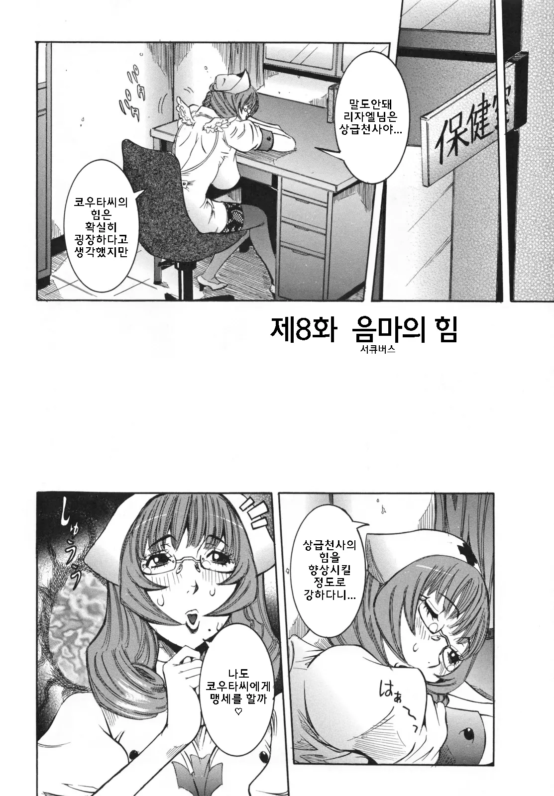 웹툰 이미지 146
