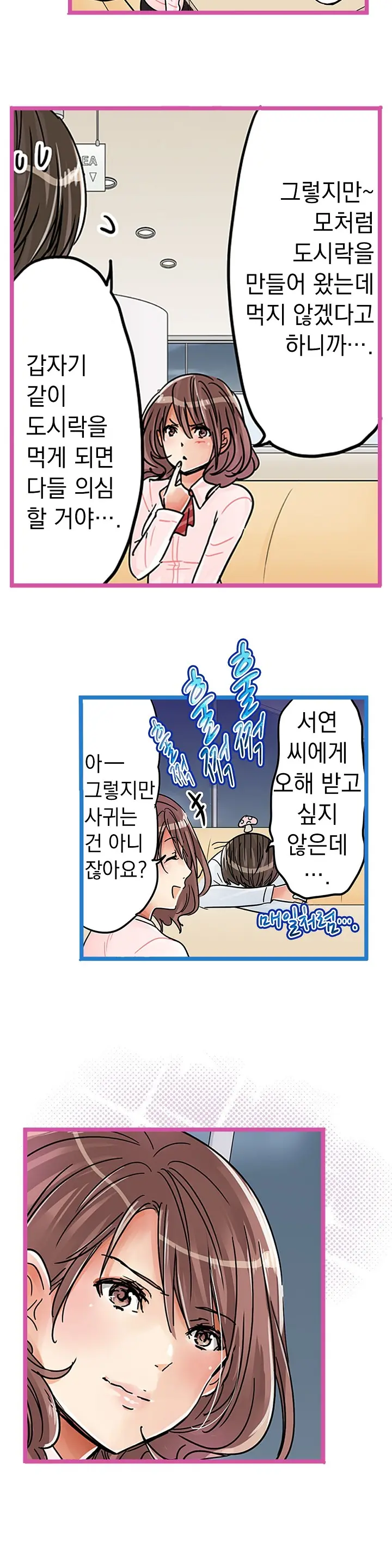 웹툰 이미지 498