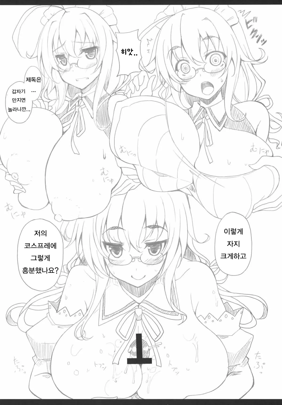웹툰 이미지 18